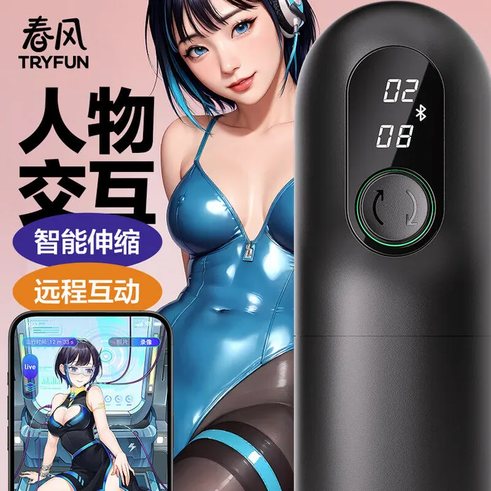 Vibrators TryFunPro App Tryfun
